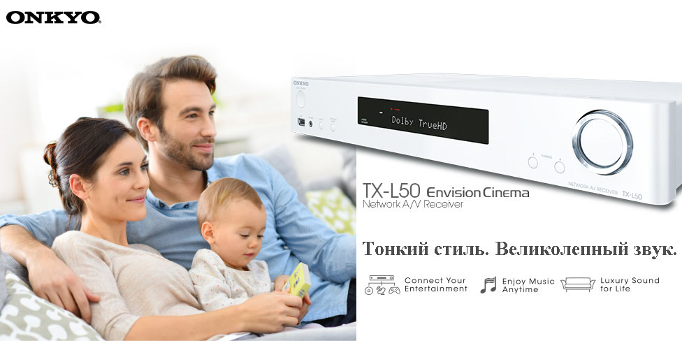 Onkyo выпустила тонкопрофильный сетевой 5.1-канальный ресивер TX-L50