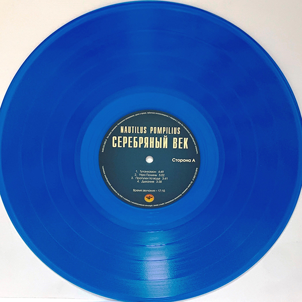 Наутилус Помпилиус - Серебряный Век. Лучшие Песни 1991-1997 [Crystal Blue Vinyl] (BoMB 033-1000 LP)