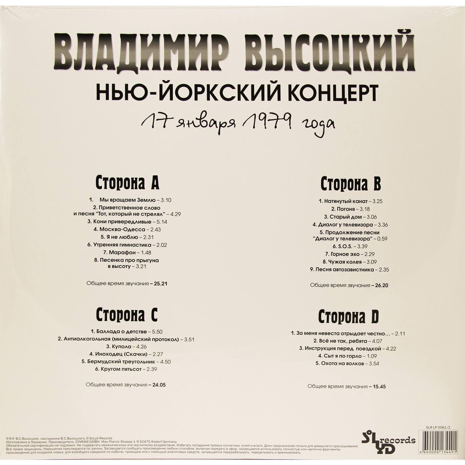 Владимир Высоцкий - Нью-Йоркский концерт (SLR LP 0061/2)