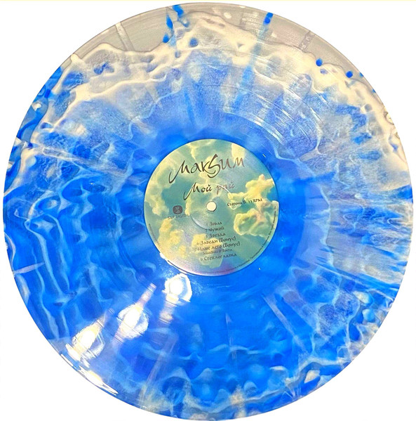МакSим - Мой Рай [Limited Edition Coloured Vinyl] (4660275063788)