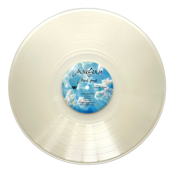 МакSим - Мой Рай [Creamy White Vinyl] (9029626268)