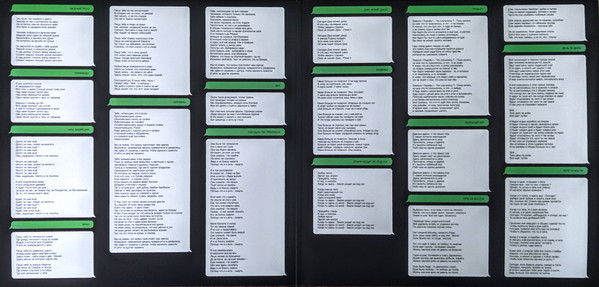 Сплин - Ключ К Шифру (0190296267253)