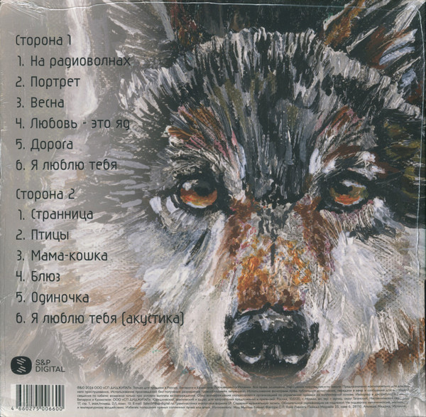 МакSим - Одиночка [Orange with White Splatter Vinyl] (4660275006600)