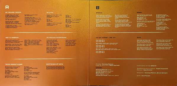 Сплин - Встречная Полоса (4601620108778)