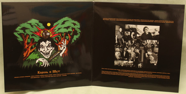 Король И Шут - Камнем По Голове [Black Vinyl + Постер] (UMG23 LP-5266)