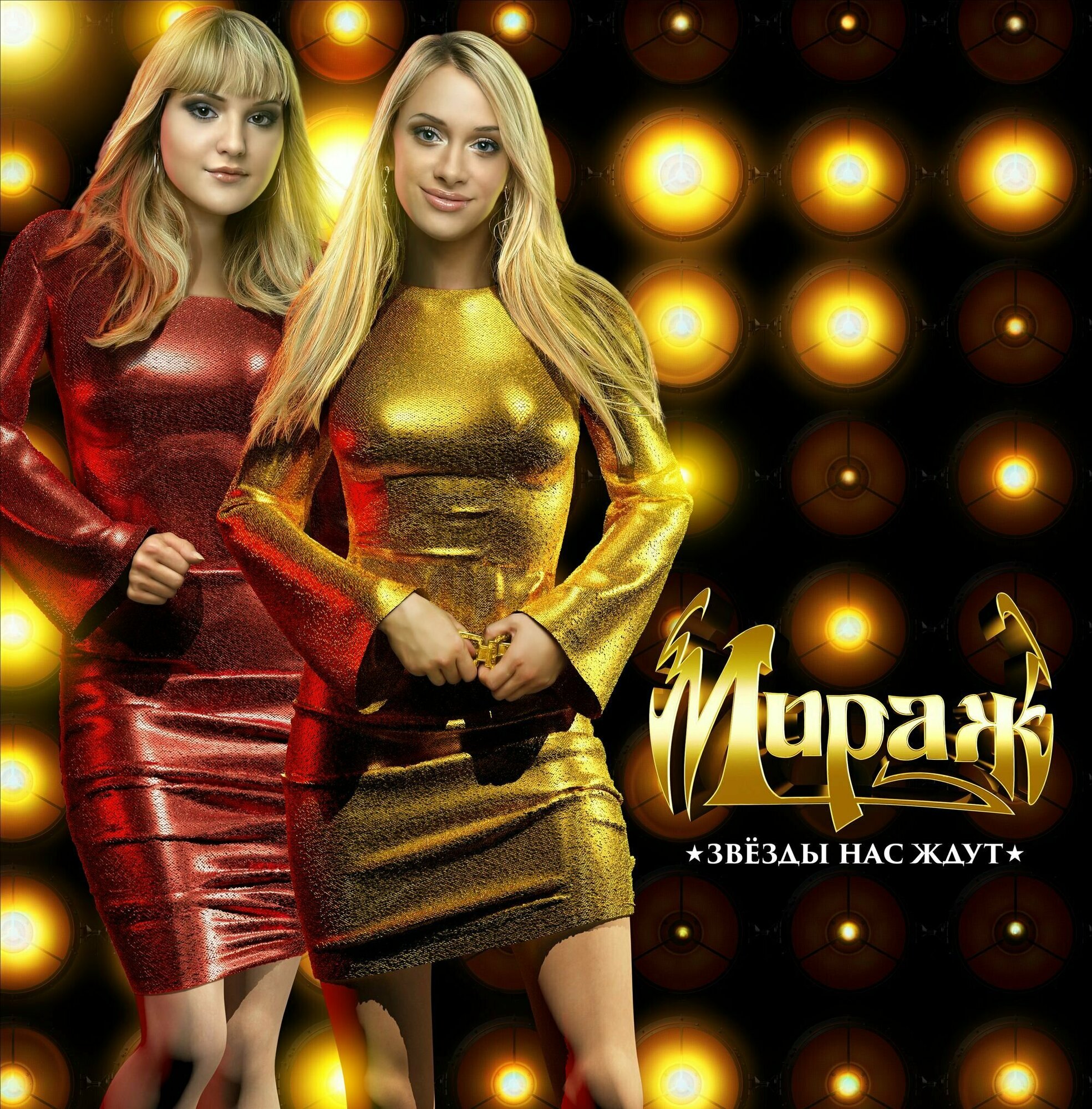 Мираж - Звёзды Нас Ждут [Black Vinyl] (4640001405501)