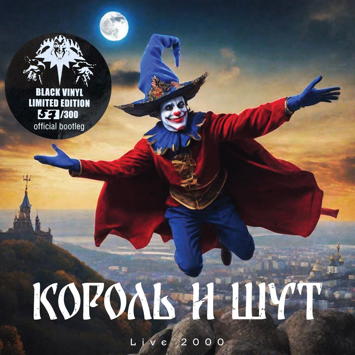Король И Шут - LIVE 2000 [Black Vinyl] (4820011006411)
