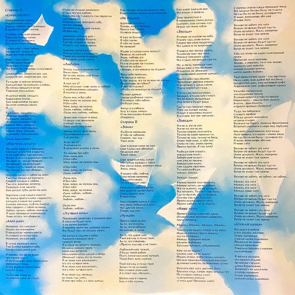 МакSим - Мой Рай [Limited Edition Coloured Vinyl] (4660275063788)