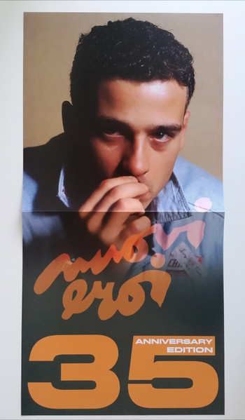 Eros Ramazzotti - Nuovi Eroi [35th Anniversary Edition] [Orange Vinyl] [Italian Version] (194399052716)