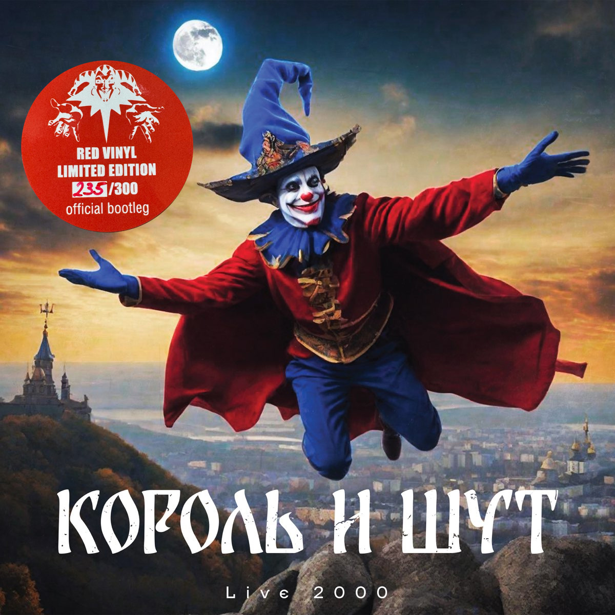 Король И Шут - LIVE 2000 [Red Vinyl] (9020011006410)
