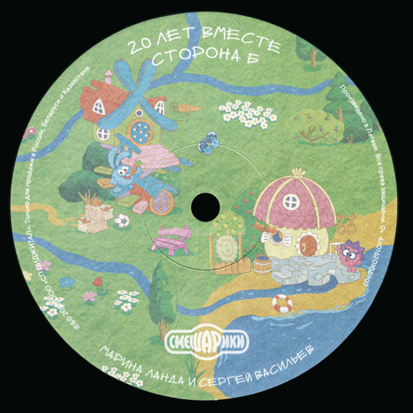 Смешарики - 20 лет вместе - Песни из Мультфильма [Black Vinyl] (4601620108907)