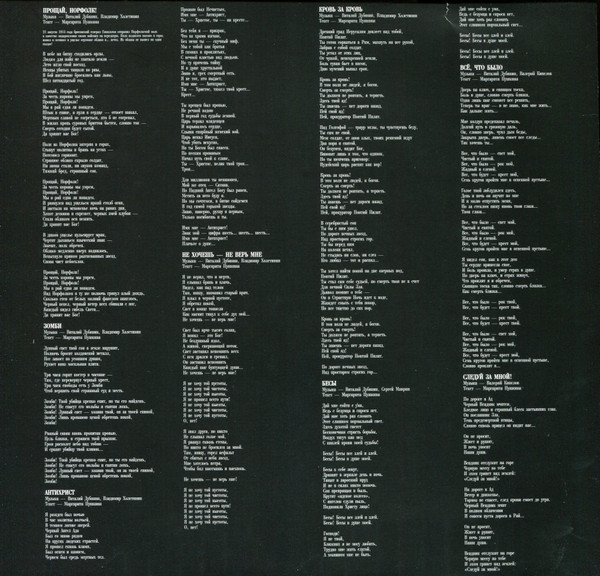 Ария - Кровь За Кровь [Red Vinyl] (М2БА-LP0023 C)