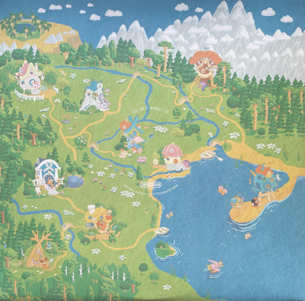 Смешарики - 20 лет вместе - Песни из Мультфильма [Black Vinyl] (4601620108907)