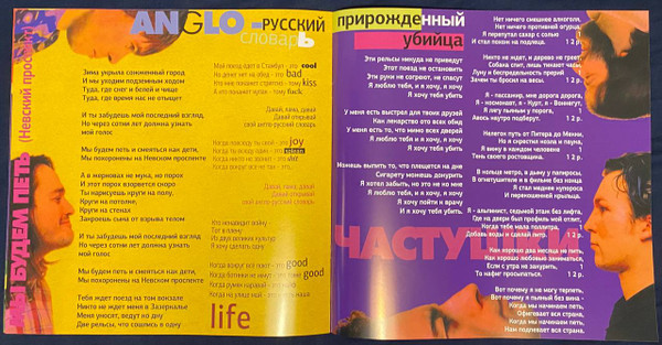 Сплин - Фонарь Под Глазом [Red Yellow Swirl Vinyl] (4601620992421)